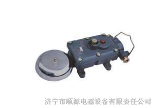 BAL14-127/36G声光组合电铃，矿用隔爆型声光组合电铃