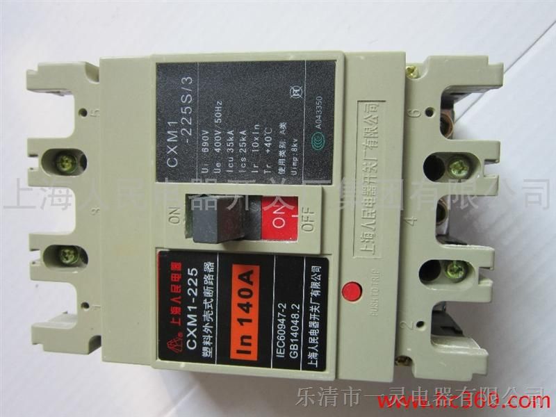 供应上海人民塑壳断路器RMM1-400S/3300 常熟塑壳断路器CM1-400L/*