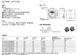 TDK原装功率贴片电感代理商SLF10145T