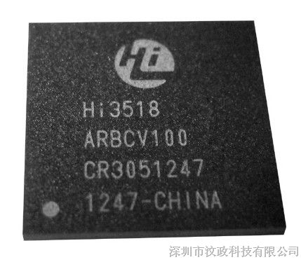 Hisilicon 海思 代理商 网络监控SOC芯片 Hi3518