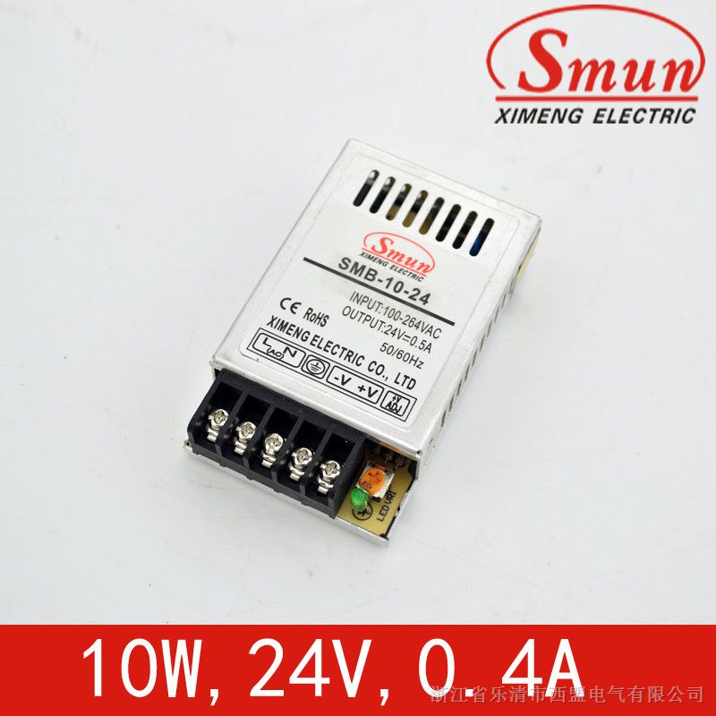 Smun/西盟北京*10w24v开关电源