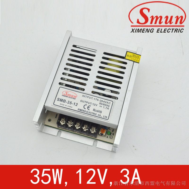 Smun/西盟北京*35w12v开关电源