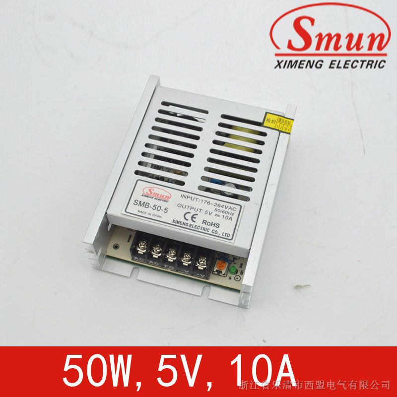 Smun/西盟北京*50w5v开关电源