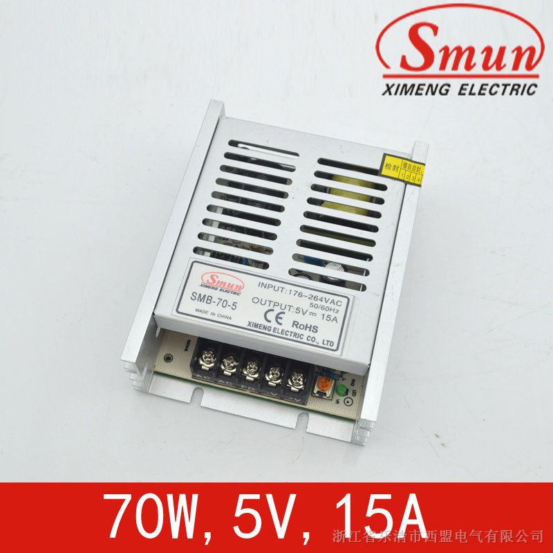 Smun/西盟北京*70w5v开关电源