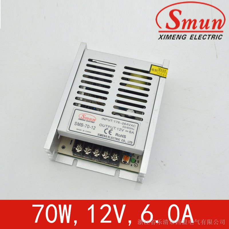 Smun/西盟北京*70w12v开关电源