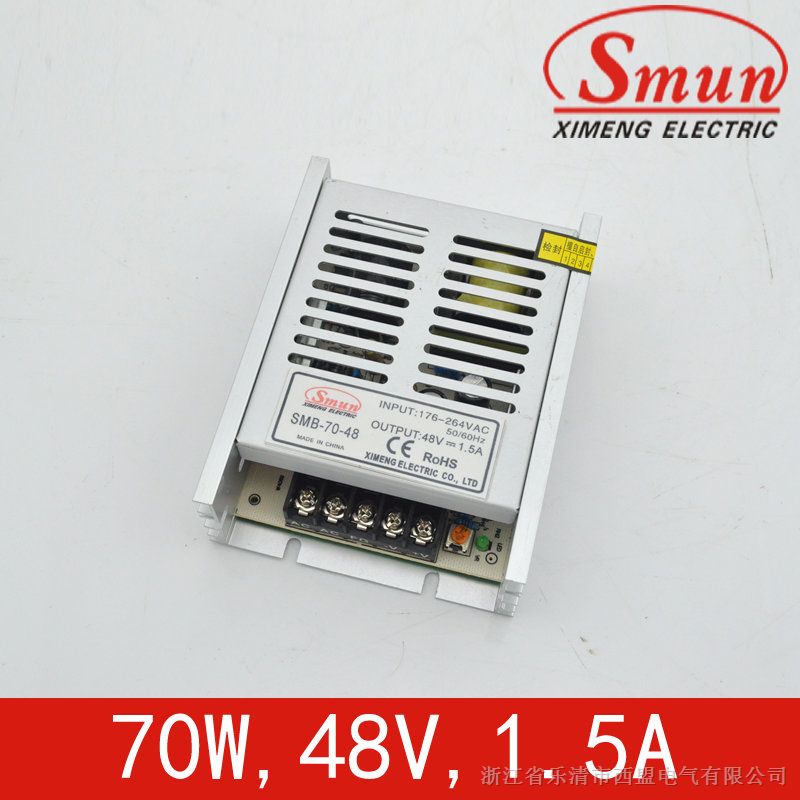 Smun/西盟北京*70w48v开关电源