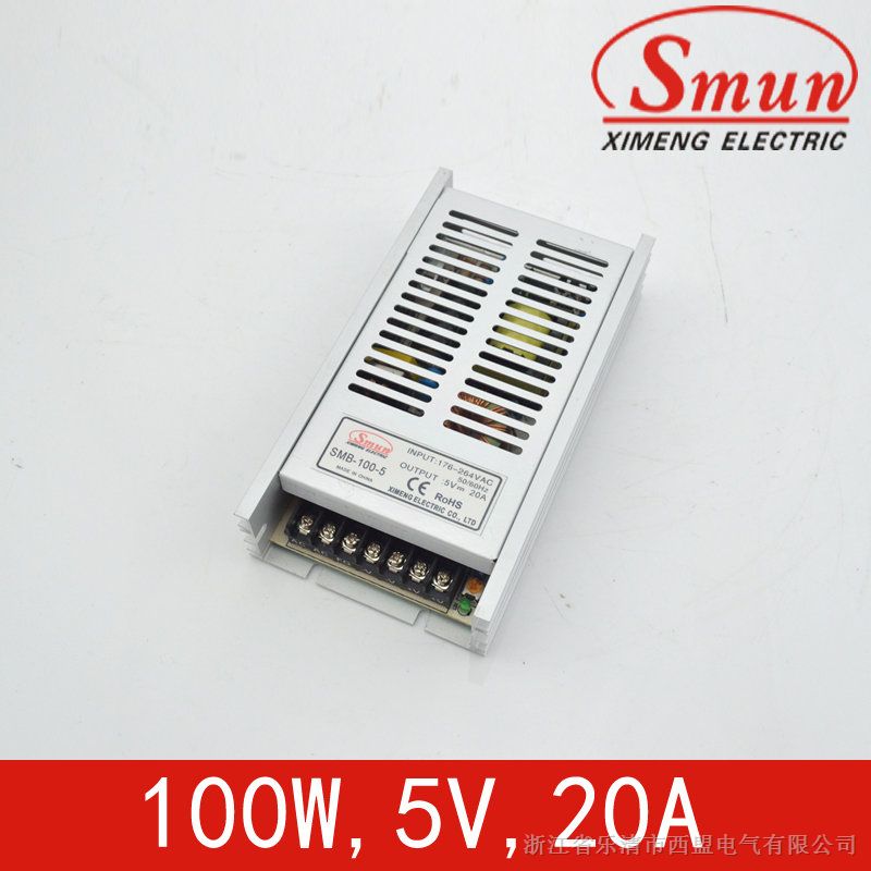 Smun/西盟北京*100w5v开关电源