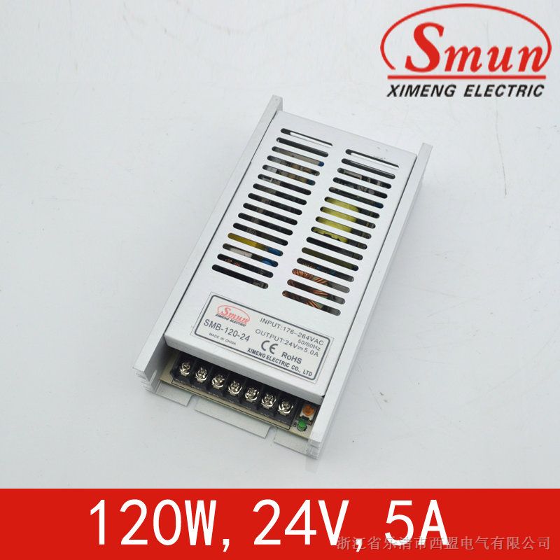 Smun/西盟北京*120w24v开关电源