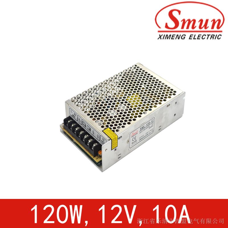 Smun/西盟北京LED*120w12v开关电源