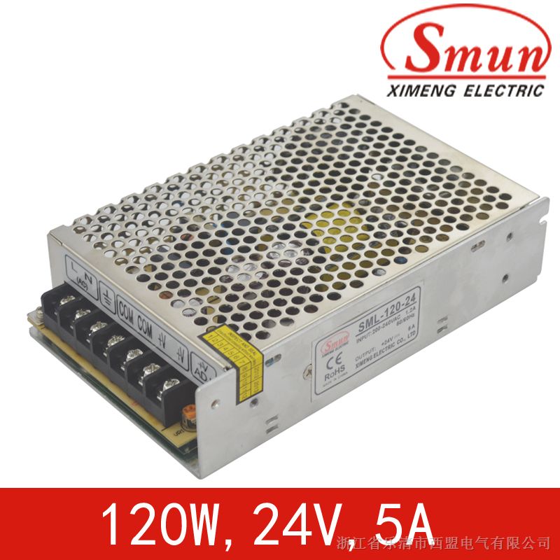 Smun/西盟北京LED*120w24v开关电源