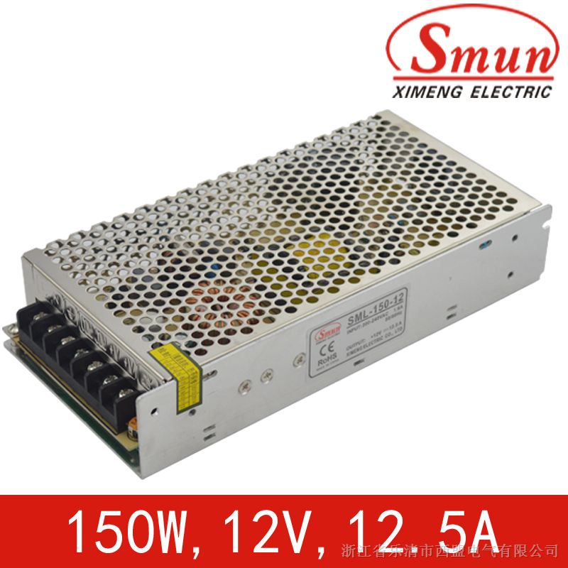 Smun/西盟北京LED*150w12v开关电源