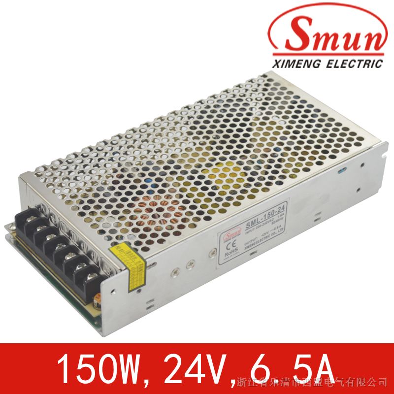 Smun/西盟北京LED*150w24v开关电源