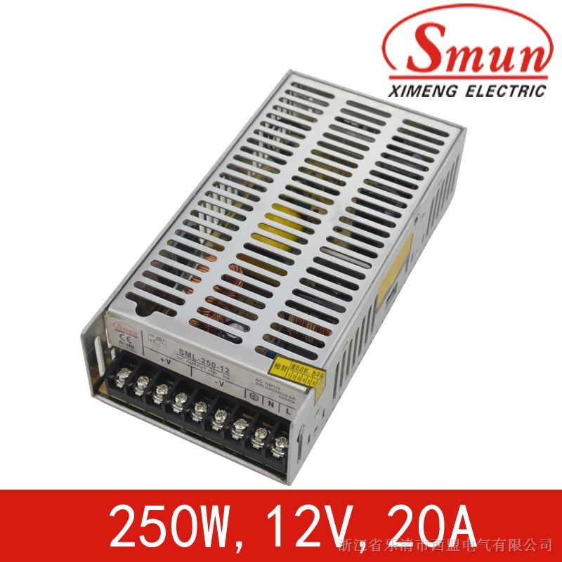 Smun/西盟北京LED*250w12v开关电源