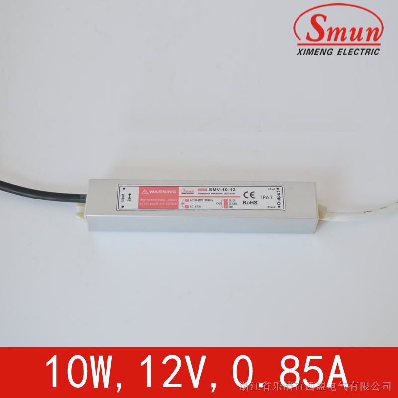 Smun/西盟北京*水10w12v开关电源