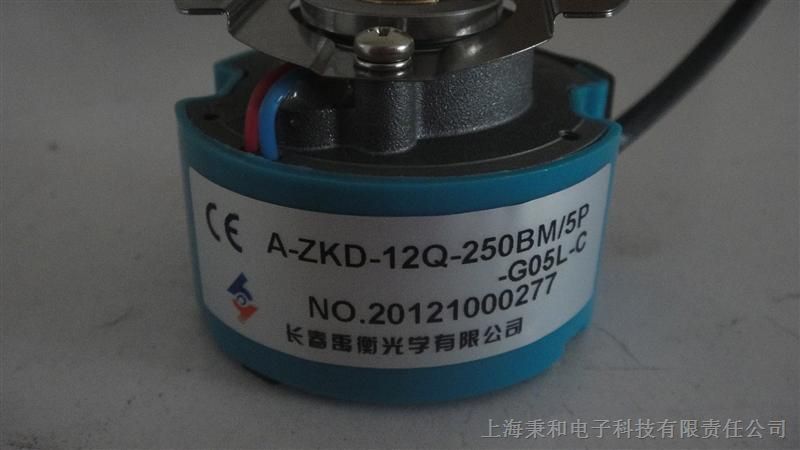 供应ZKD-12-250BM/2P-G05L长春禹衡（一光）编码器
