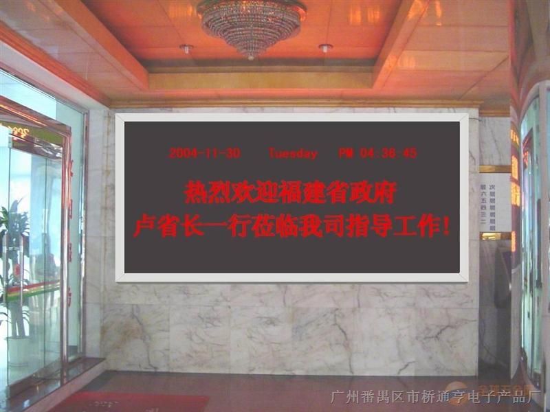 供应广州*led电子显示屏厂家生产安装