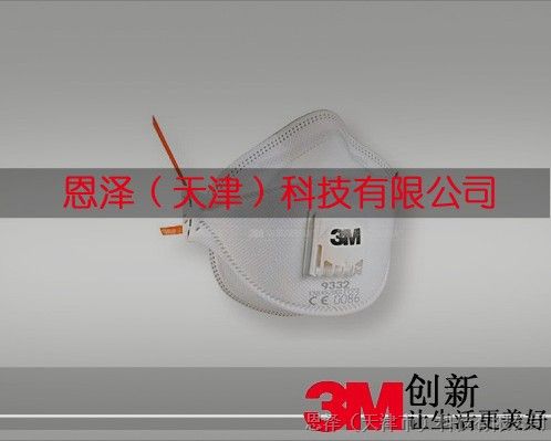 供应3M9332口罩