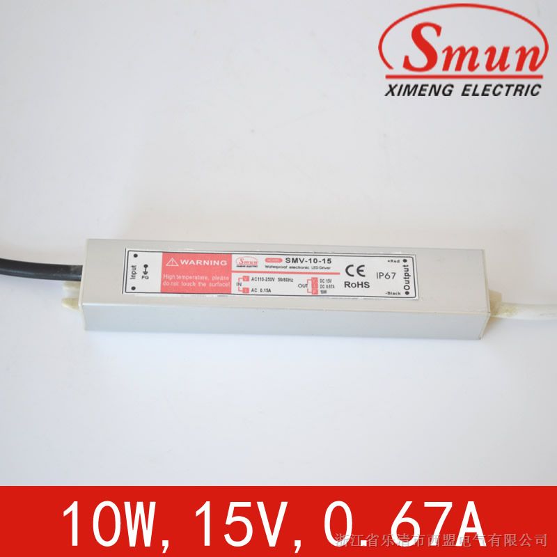 Smun/西盟北京*水10w15v开关电源