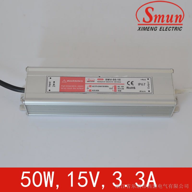 Smun/西盟北京*水50w15v开关电源