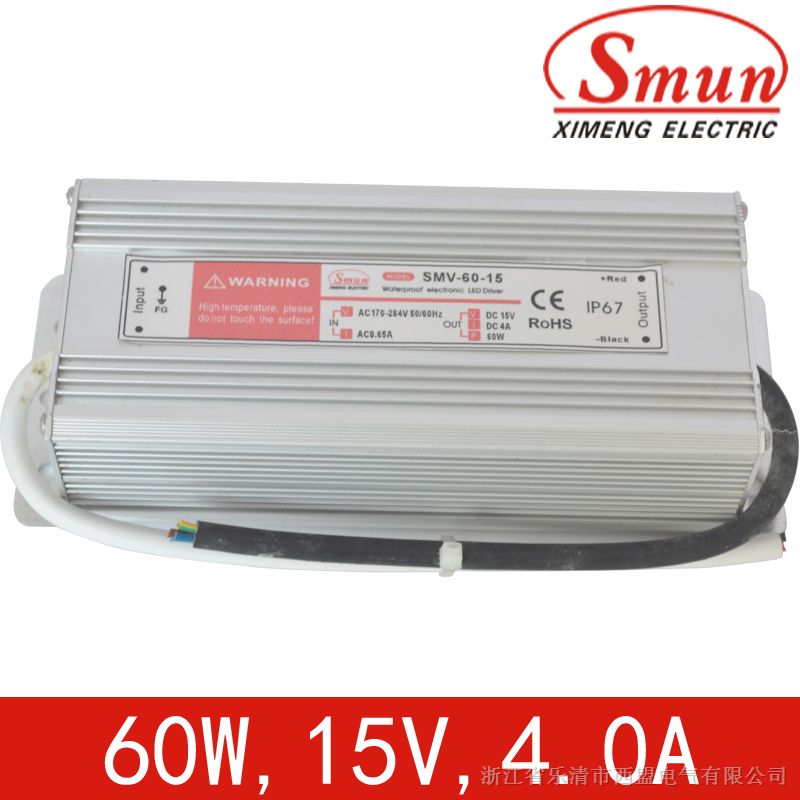 Smun/西盟北京*水60w15v开关电源