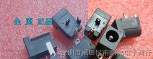 直流DC电源插座2.5MM DC-005 弯脚90度