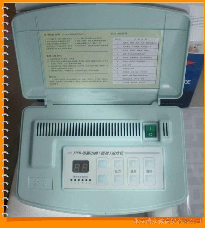供应全日康J18B透热治疗仪