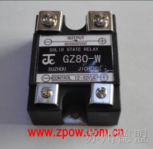 苏州集成GZ80-W直流固态继电器SOLID STATE RELAY 80A