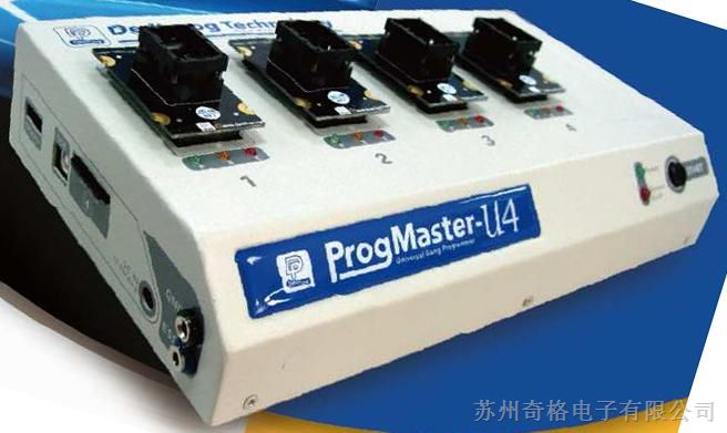 ProgMaster-U4 量产型万用 IC烧录器
