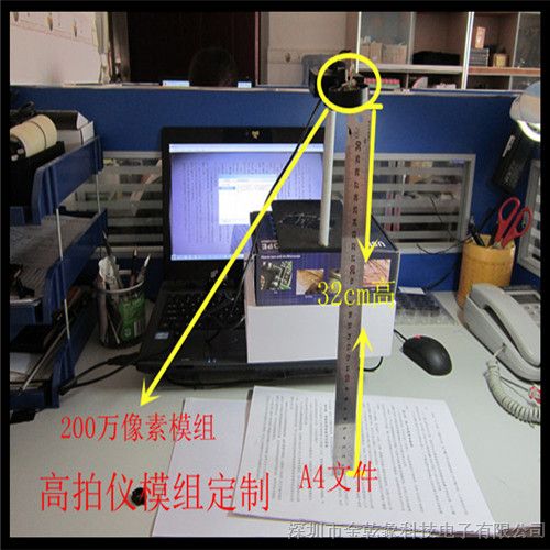 供应高拍仪摄像头模组 20CM拍文件摄像头