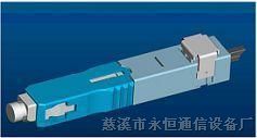 供应SC光纤快速连接器 光纤冷接子批发