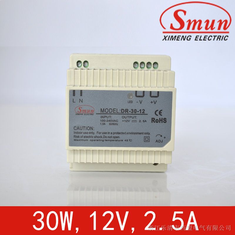 供应Smun/西盟12V60A开关电源