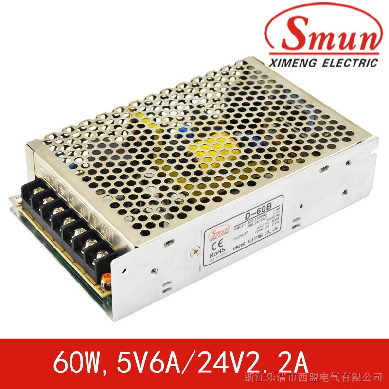 供应Smun/西盟12V7A电源