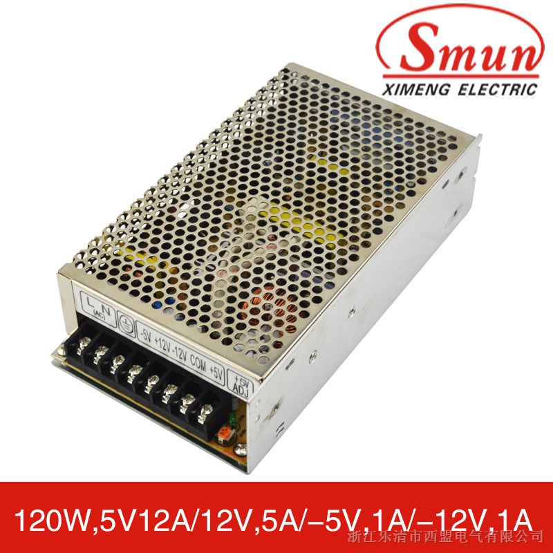 供应Smun/西盟12V16A电源