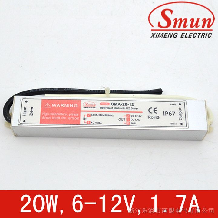 供应Smun/西盟12V18A电源