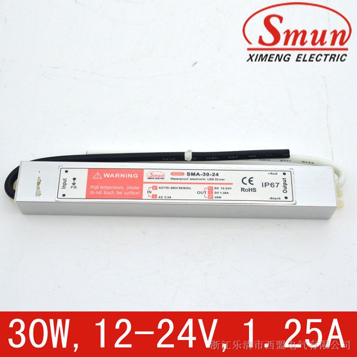 供应Smun/西盟12V22A电源