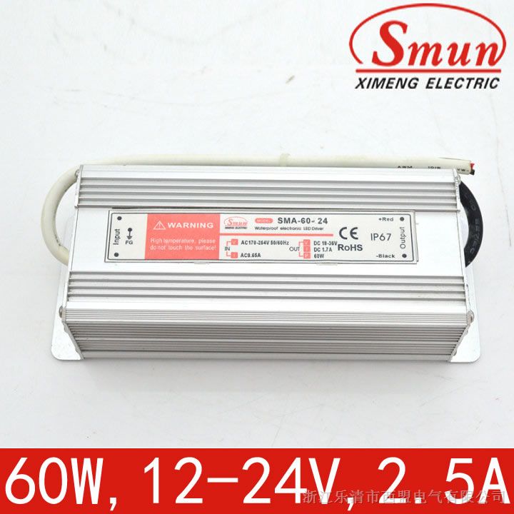 供应Smun/西盟12V28A电源