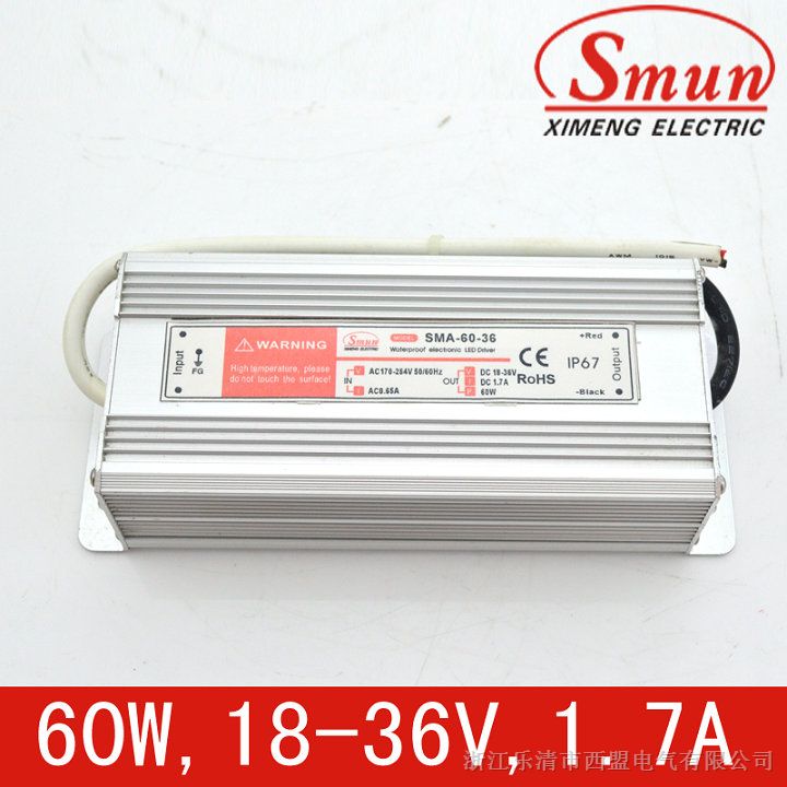 供应Smun/西盟12V29A电源