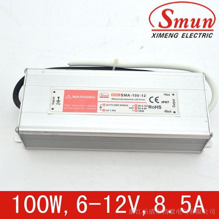 供应Smun/西盟12V33A电源