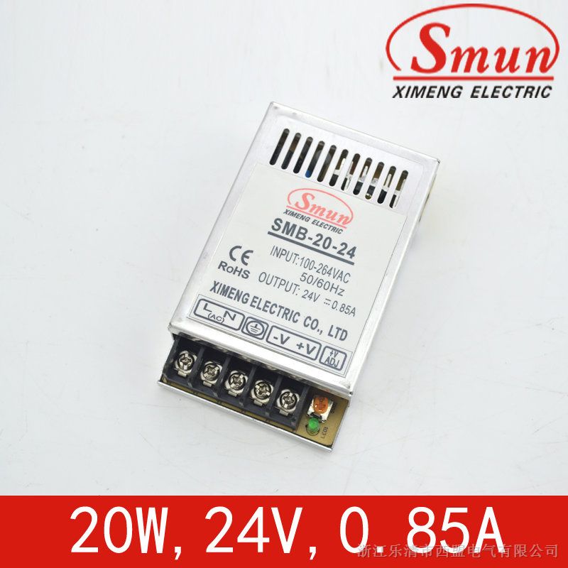 供应Smun/西盟12V65A电源