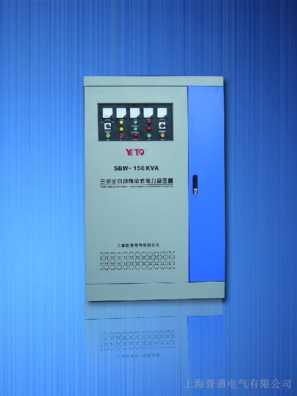 供应SBW-350KVA三相大功率稳压器制冷机专用