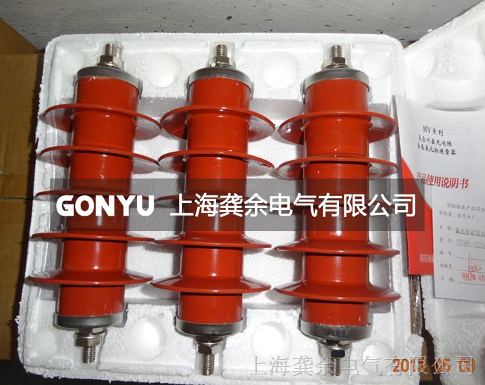 供应HY5WS-17/50氧化锌避雷器