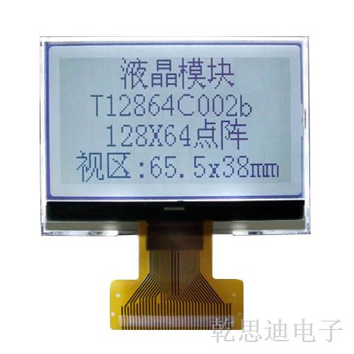 供应12864液晶显示屏2.8寸