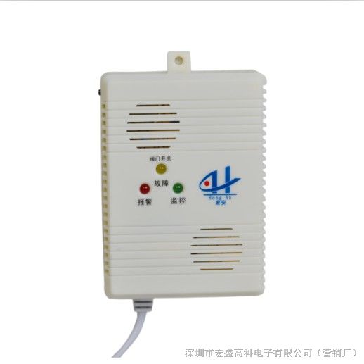 供应宏安燃气报警器—中国燃气报警器生产商