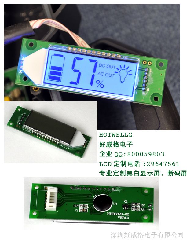 定制段码液晶屏模块