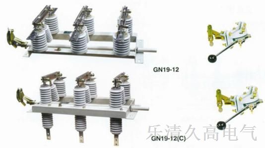 GN19-12(C)系列户内交流高压隔离开关