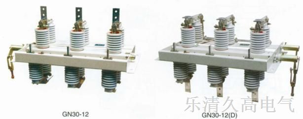 GN30-12型旋转式户内高压隔离开关