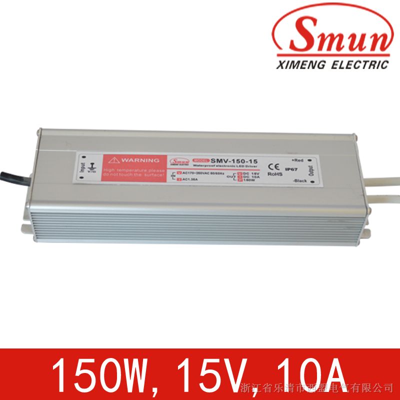 Smun/˱ˮ150w15vصԴ