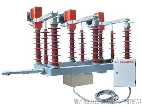 供应FZW32-12/630高压负荷开关