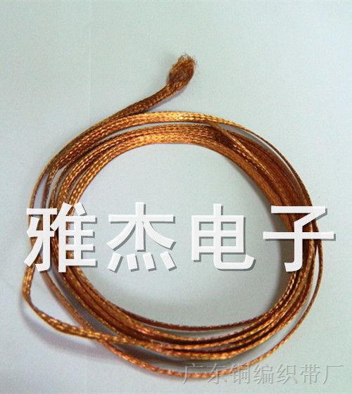 供应裸铜编织网管