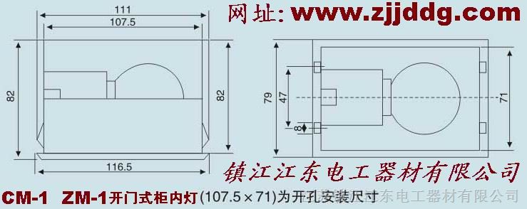 供应CM-1柜内照明灯，开门式柜内照明灯